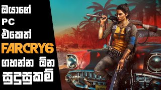 Far cry 6 System Requirements in Sinhala