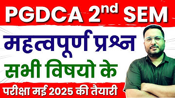 ✅PGDCA 2ND SEM ALL SUBJECT IMP QUESTIONS | #dca #pgdca #tomarsir