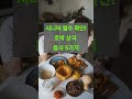 호박과 상극인 음식 5가지, 왜 함께 먹으면 안 될까? 이유는 영상의 끝까지 보시면 알 수 있습니다.