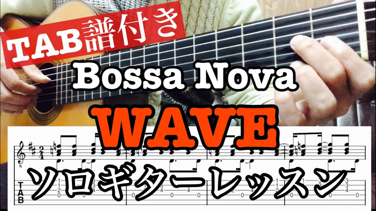 With TAB] WAVE - A.C. Jobim Bossa Nova Solo Guitar Lesson - YouTube