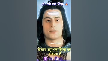 🕉️महादेव 🙏🏻ओम की उत्पत्ति🔥#mahadev #mahakal #lordshiva #shiva #shiv #lordkrishna #krishna #love