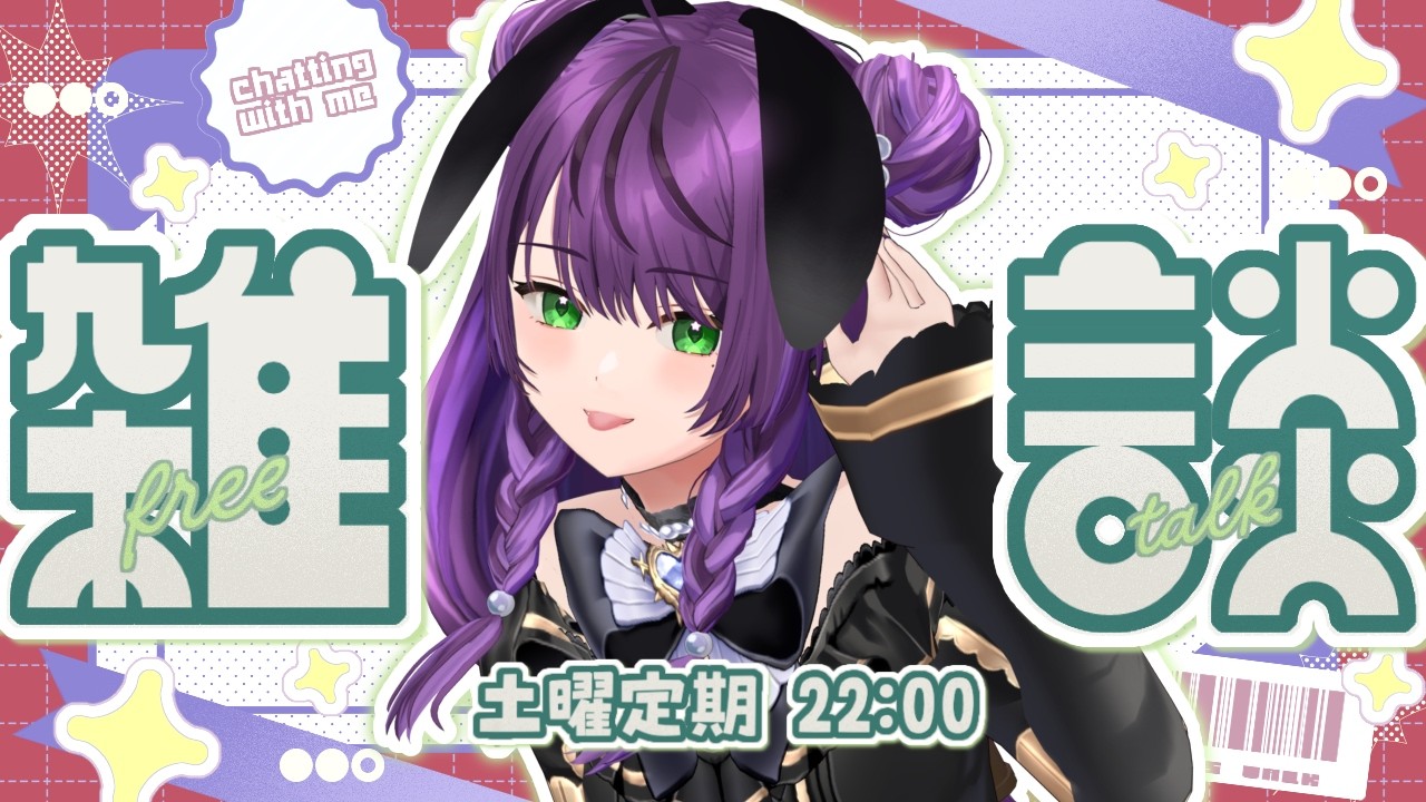 2026年は、挑戦の年のようです🌻定期雑談【 ひなたまみ/VTuber