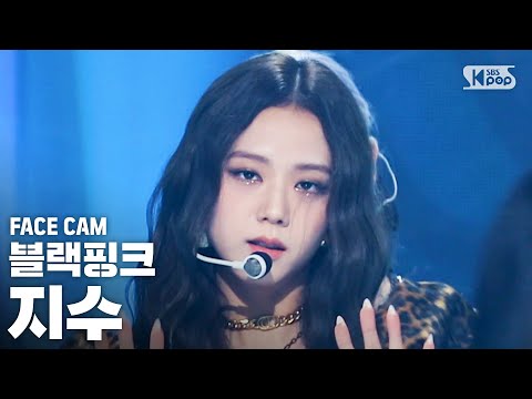   페이스캠4K 블랙핑크 지수 How You Like That BLACKPINK JISOO FaceCam SBS Inkigayo 2020 7 19