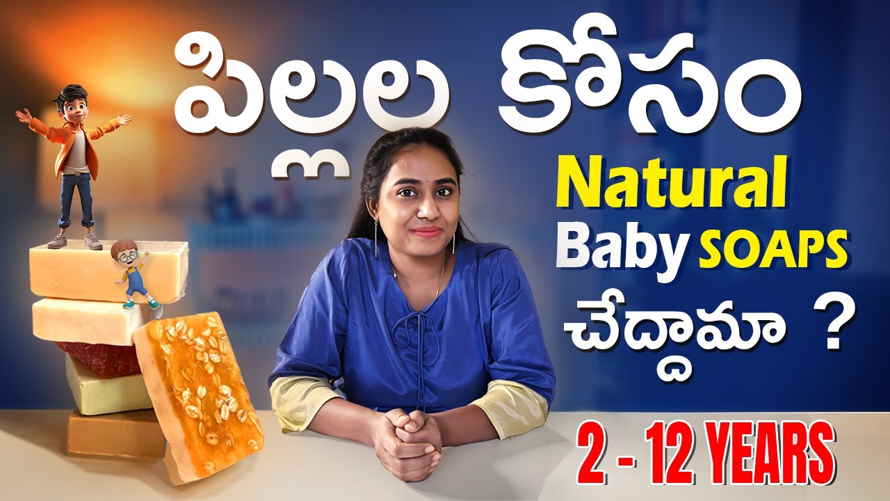 *100% Natural Handmade Baby Soap* Recipes In Telugu | *Natural Baby Soap* Telugu | Best Beautys