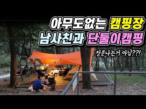 유명산자연휴양림