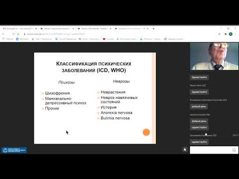 Психотропные средства