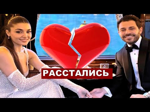 Причина расставания Ханде Эрчел и Хакана Сабанджи!