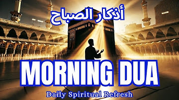Most Peaceful Morning Dua For Protection | Blessings | Rizq | Tasbih - أذكار الصباح Full