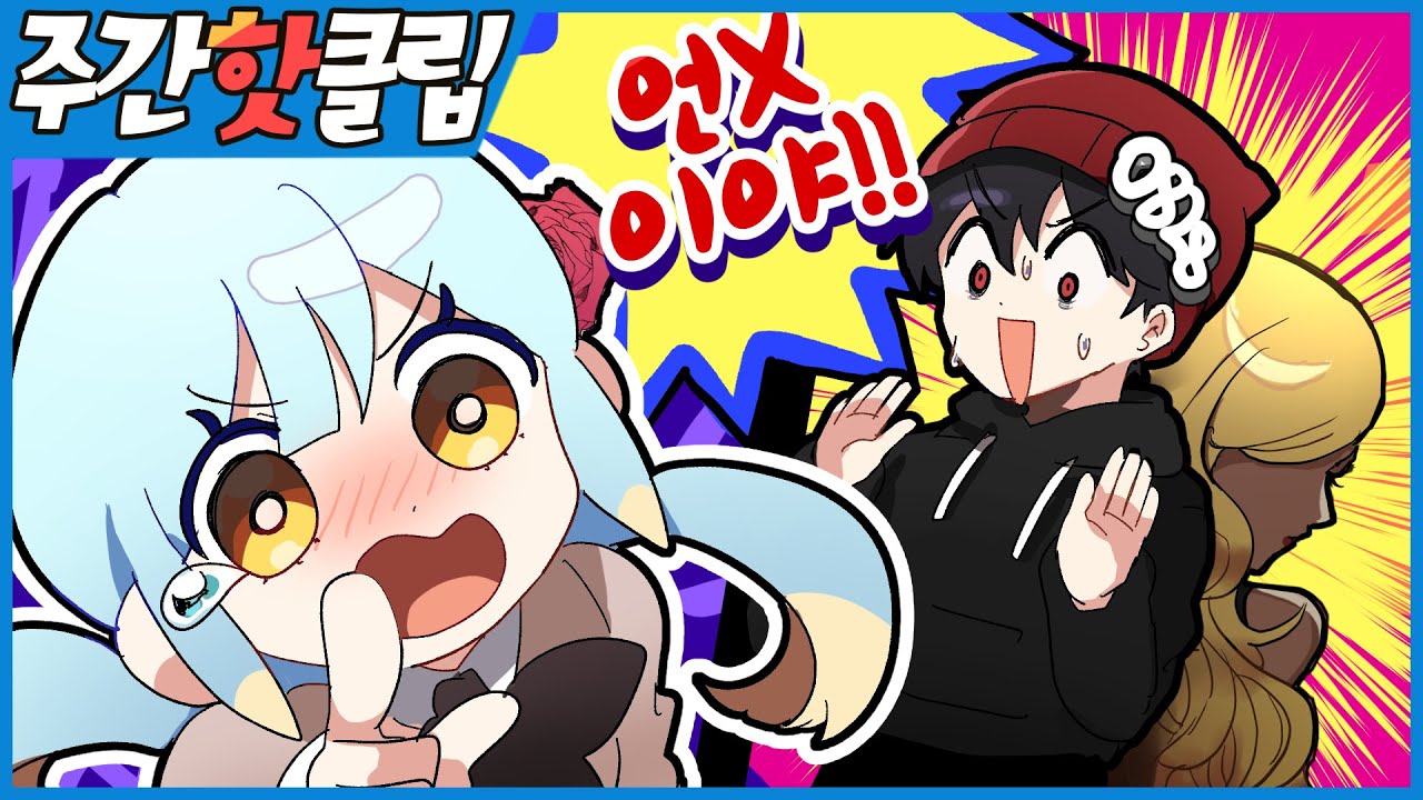 『견자희』2021년 3월 3주차 주간핫클립!