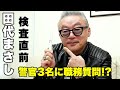 田代まさしから皆さまへご報告（2025.02.20）