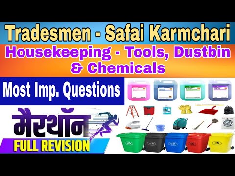 Housekeeping Tools, Housekeeping Chemicals / Housekeeping Dustbins / CRPF Tradesman Merathon Class