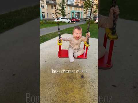 Вовка на качелях