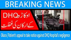 Okara - Patient's appeal to take notice against DHQ Hospital's negligence