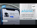 تفاعلكم ما هو تطبيق كلوب هاوس وإيران تهاجم تربية الكلاب تفاعلكم ما هو تطبيق كلوب هاوس وإيران تهاجم تربية الكلاب