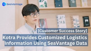 [Customer Success Story] Kotra Provides Customized Logistics Information Using SeaVantage Data (EN)