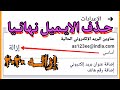 الطريقه الصحيحه لحذف ايميل الفيسبوك الاساسي 🔥|التحديث الجديد