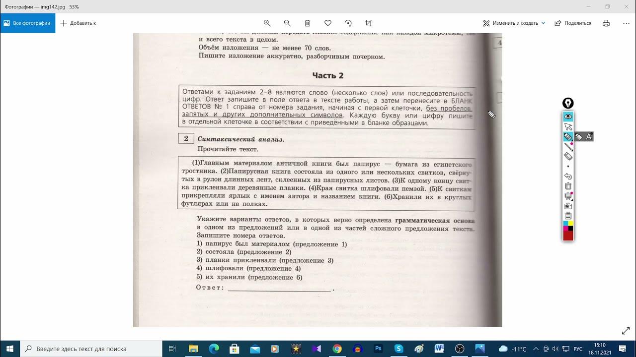 русский огэ тестовая часть 2023. подготовка к огэ по русскому. огэ русский правила. демо вариант егэ русский. досрочный огэ по русскому языку.