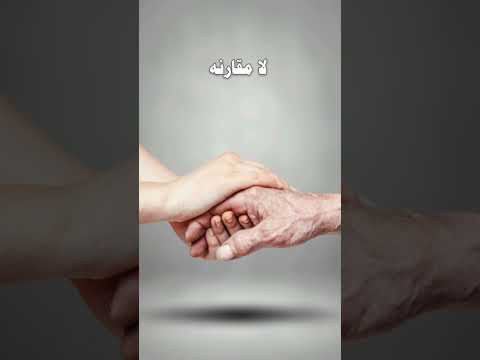 من نفس عن مؤمن كربه من كرب الدنيا عثمان الخميس