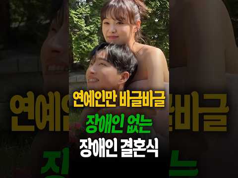<strong>장애인</strong> 없는 박위의 모순된 호화 결혼식