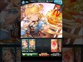 《グラブル》【シャルロッテ】奥義まとめ (CV:名塚佳織)