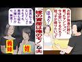 【漫画】夫「お前が独身の時に買ったマンション、姪っ子に貸すから！家賃は1万でいいよな？」私「都心で他の人に１５万で貸してるけど！？」夫「家族なんだから金のこといいだろ？」いいわけないんだが……？