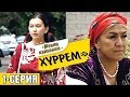 “Уулума тийсең жашооң тозокко айланат” 1-бөлүк