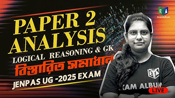 JENPAS UG 2025 EXAM || PAPER 2 ANALYSIS || LOGICAL REASONING & GK || বিস্তারিত সমাধান