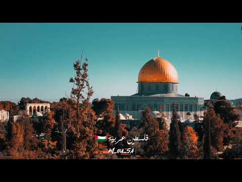 فلسطين عربية عربية القبلة الأولى والقضية فرقة تيك ات إنتفاضة القدس