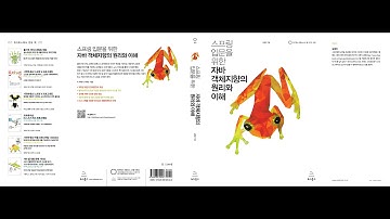 스프링 입문을 위한 자바 c3p3 자바와 객체지향 - 상속 & 캡슐화