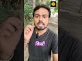 Article 27: धार्मिक टैक्स से आज़ादी! संविधान का ये आर्टिकल क्यों है खास? #Article27 #ज्ञान #भारत