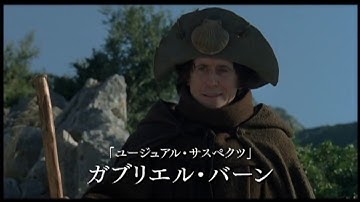 『サン・ルイ・レイの橋』　予告編