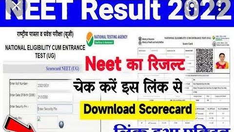 neet ug result news  2022 /neet ug result news  today/neet ug result latest news today/