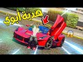 أبوي أهداني سيارة سريعة بسبب نجاحي فلم قراند 