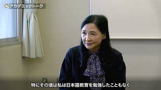 愛知産業大学短期大学 通信教育部 国際コミュニケーション学科 教授 川崎 直子 氏 インタビュー