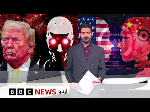 'AI Needs A Kill Switch', Says AI Boss. Trump Calls It A Hoax | Jahan Numa | BBC Urdu