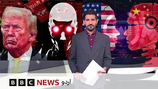 'AI Needs A Kill Switch', Says AI Boss. Trump Calls It A Hoax | Jahan Numa | BBC Urdu screenshot 3