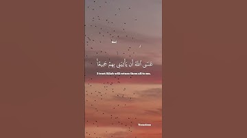{فصبر جميل}Surah Yusuf(83)سورة يوسف #beatiful #patience
