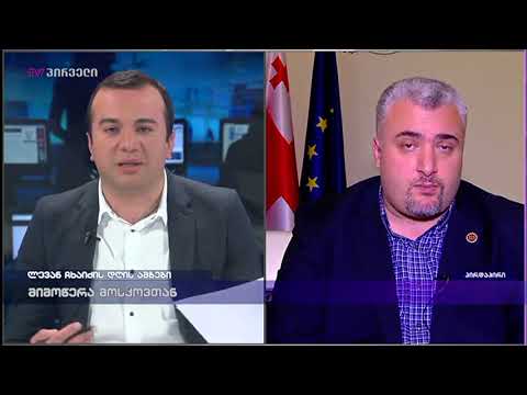 სერგი კაპანაძე ლევან ჩხაიძის დღის ამბებში