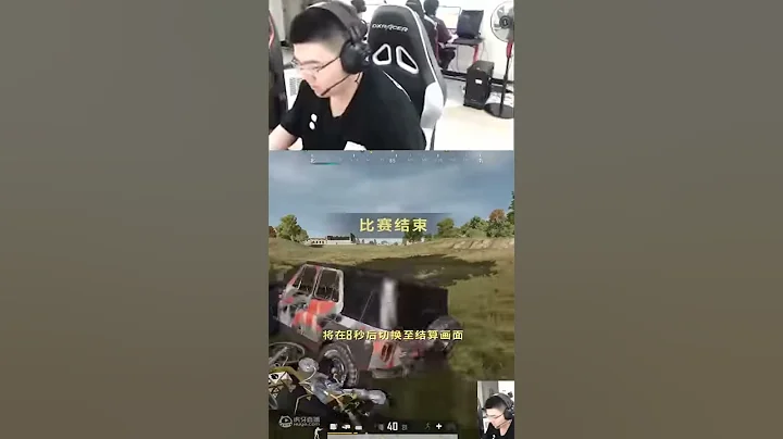 絕地求生：韋神6殺吃雞，躲車後面也不好使！ - 天天要聞