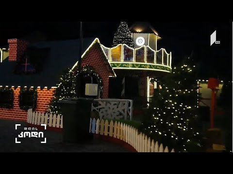 #დღისკოდი ცნობილი ხალხის მილოცვები - ანა აბაკელია