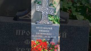 Церковь святого праведного Лазаря Пятигорск