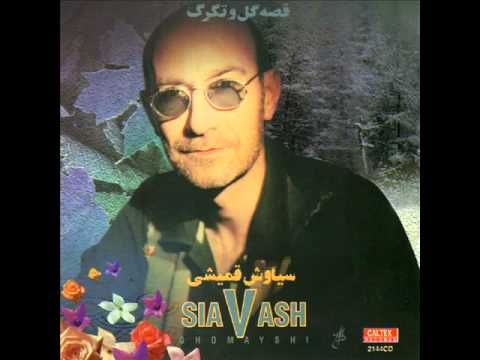 Siavash Ghomayshi - Ghoroob | سیاوش قمیشی - غروب