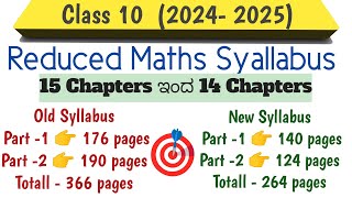 class 10 maths syllabus 2023-24 | Maths syllabus deleted excercise | CBSE | NCERT | Reduced Syllabus