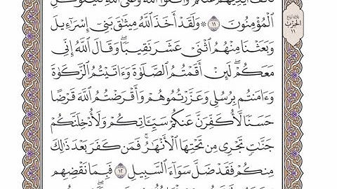 الربع الرابع من الحزب ١١ من القرآن الكريم - الشيخ محمد أيوب رحمه الله