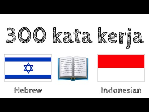 300 kata kerja + Membaca dan mendengar: - Bahasa Ibrani + Bahasa Indonesia - (Penutur Asli)