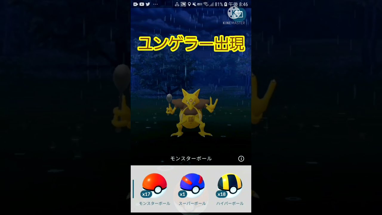 ポケモンgo 超能力ユンゲラー Shorts Youtube ポケモンgo 超能力ユンゲラー Shorts Youtube