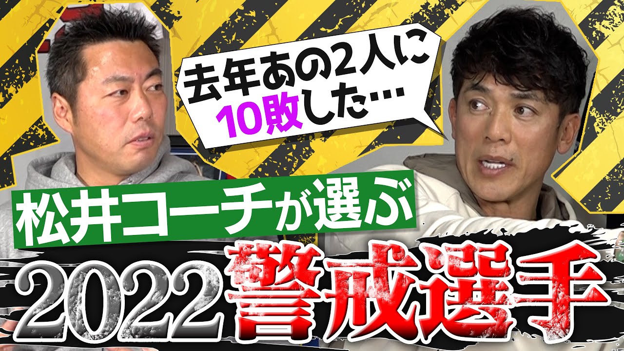 松井稼頭央 生涯年俸