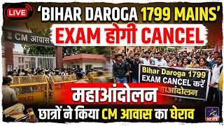 Bihar Daroga Mains वाले students पहुंचे CM आवास का घेराव करने।। Bihar Daroga 1799 Mains होगी Cancel?
