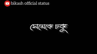 Morom napai jode vekhai buku//Assamese whatsapp status 😊😊//new black screen video🥀🌹. screenshot 5