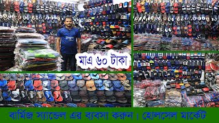 বার্মিজ স্যান্ডেল। Barmij Sandal | Buy Barmij sandel wholesale price in bd.Hat bd